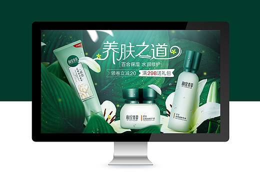 化妆品banner设计