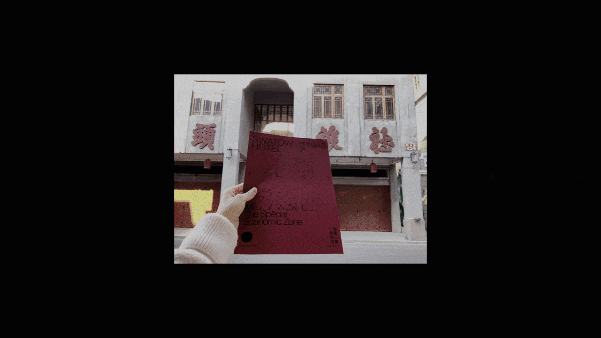 Remake！汕头往时_招牌字体复刻（图ZMjQyOTEyNDE2） - 字体/字形 - 站酷设计师micmak624原创素材 - 站酷ZCOOL