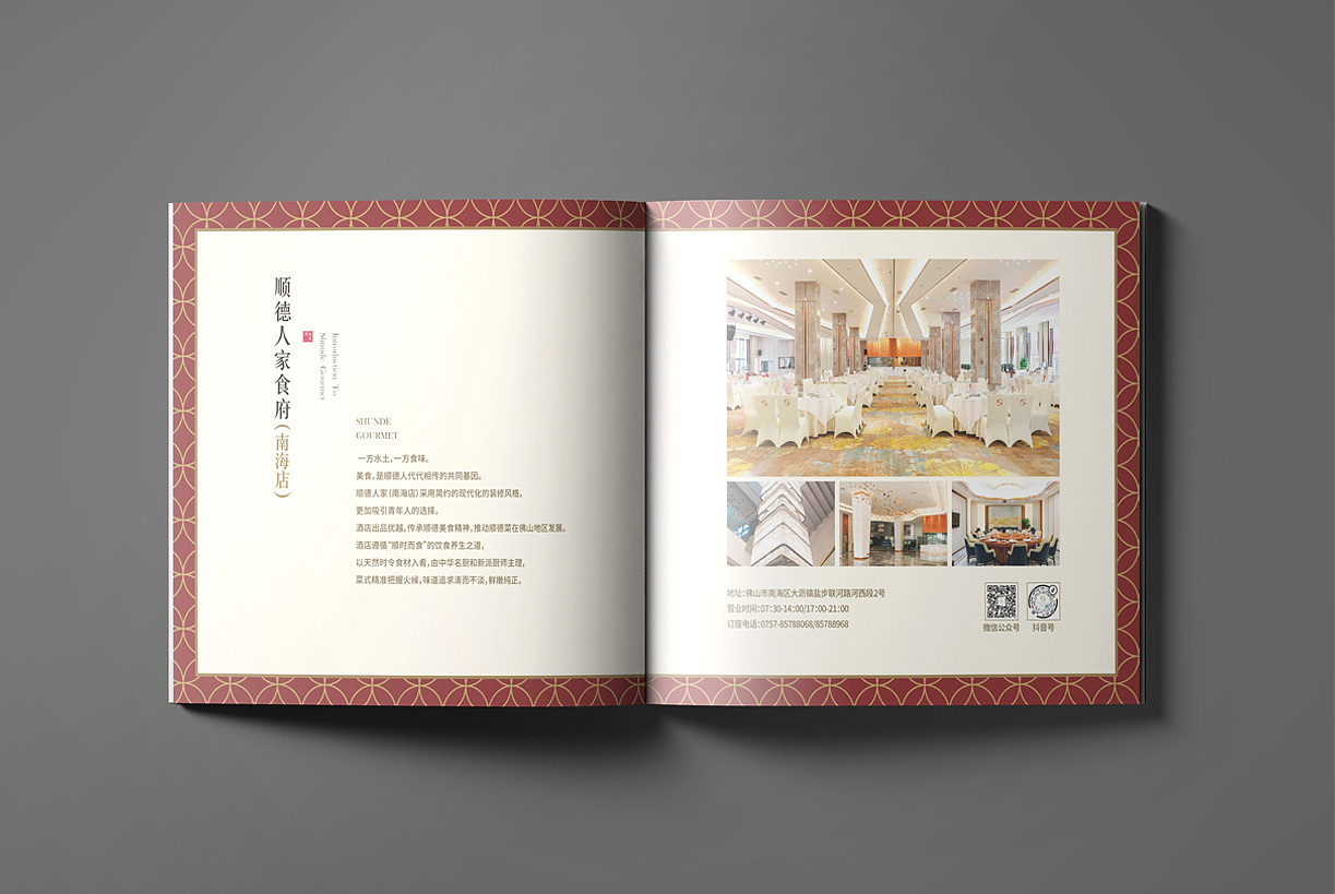 餐饮-顺德风味（图ZMjU1MzM5Njg0） - 书籍/画册 - 站酷设计师君vera原创素材 - 站酷ZCOOL