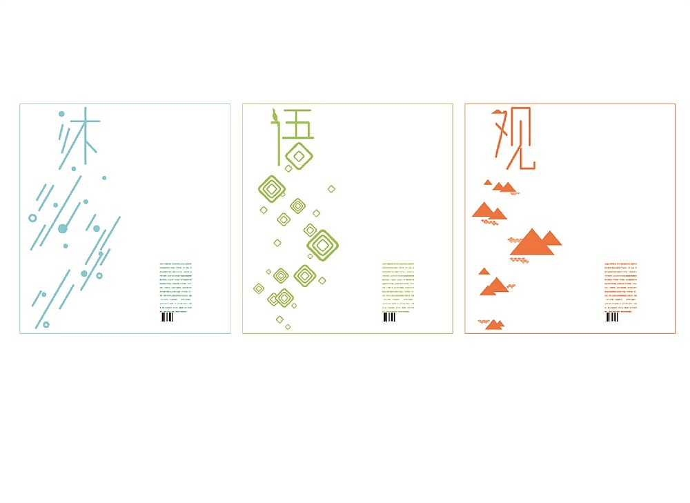 作品集（图ZNTIzNzc5MzI=） - 其他平面 - 站酷设计师Anglaa原创素材 - 站酷ZCOOL