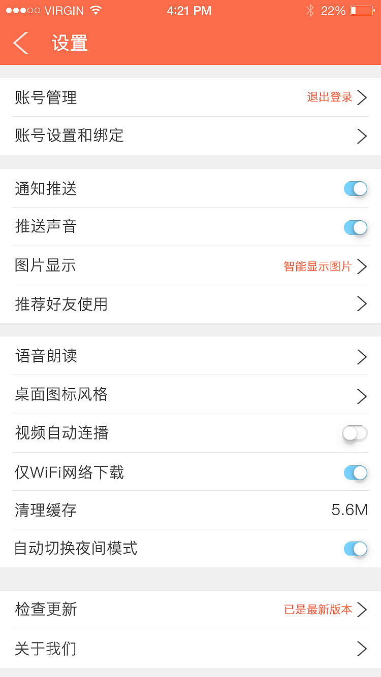快讯新闻（图ZOTM2MDk5ODQ=） - APP界面 - 站酷设计师Helen丶原创素材 - 站酷ZCOOL
