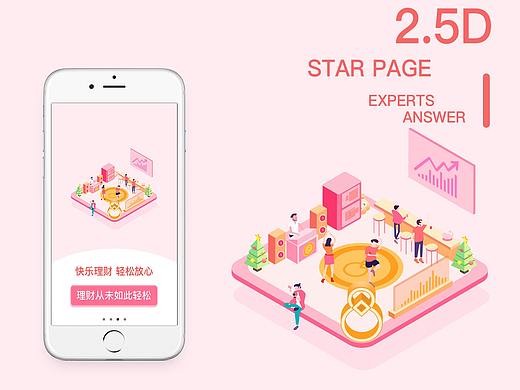 2.5d啟動頁含動效（個人主頁-ZMjc3NjU5NDQ=） - 動效設(shè)計 - 站酷設(shè)計師久久不靜原創(chuàng)素材 - 站酷ZCOOL