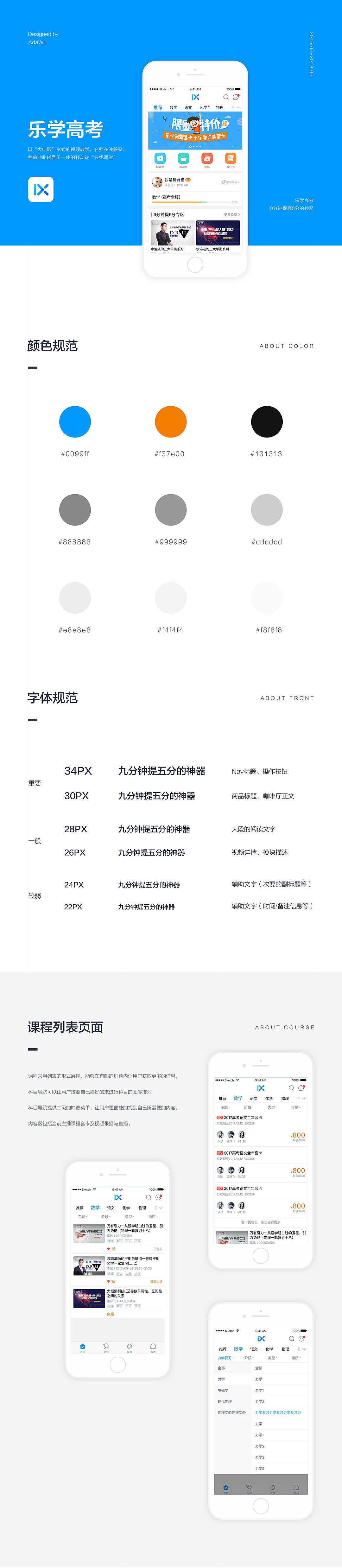 教育类App界面（图ZMTIxMTM2MjMy） - APP界面 - 站酷设计师暖橙原创素材 - 站酷ZCOOL