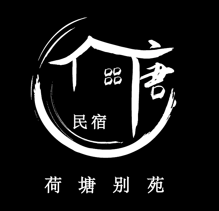 荷塘别苑民宿logo设计