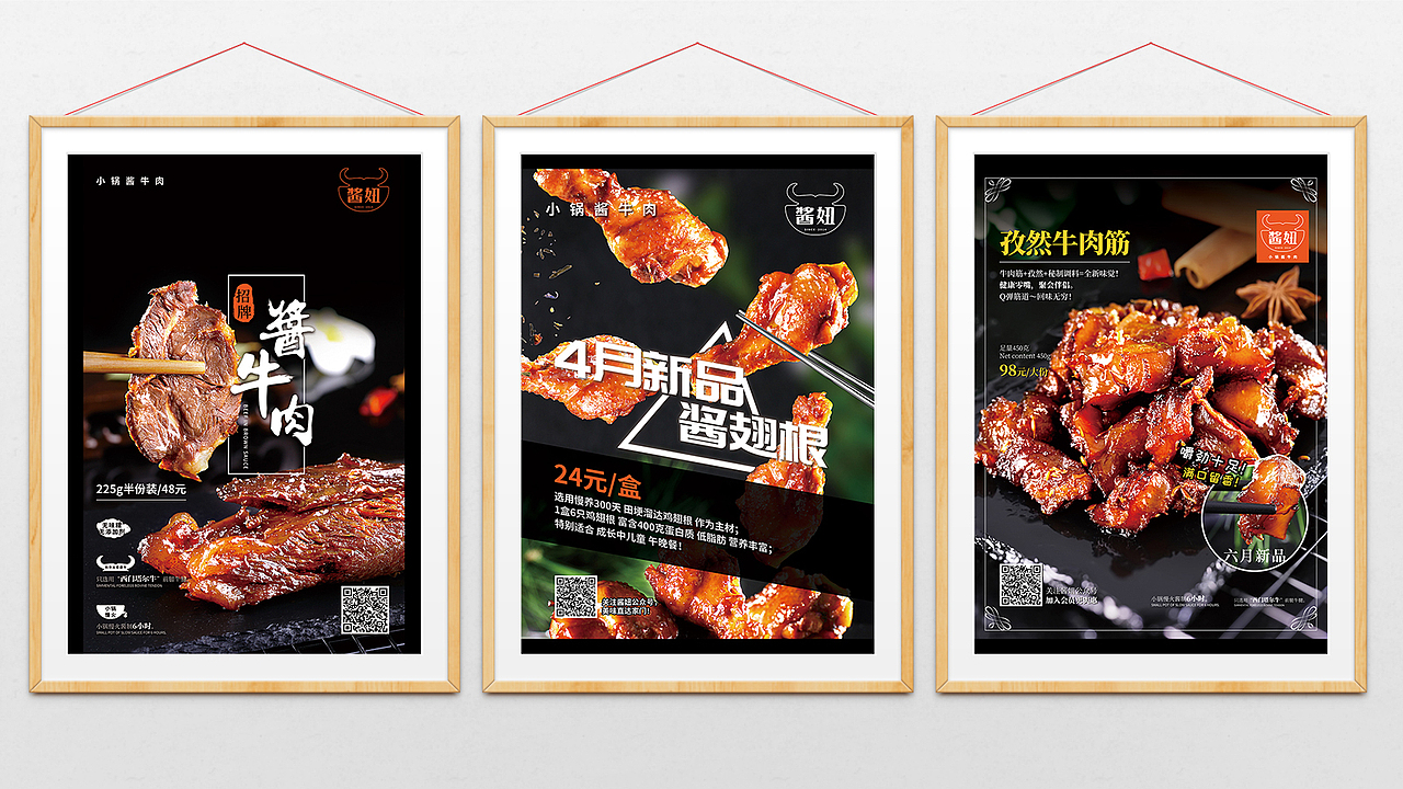 奇喵品牌设计 | 餐饮美食品牌 酱妞品牌视觉设计