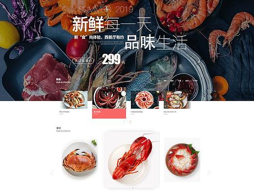 美食网站