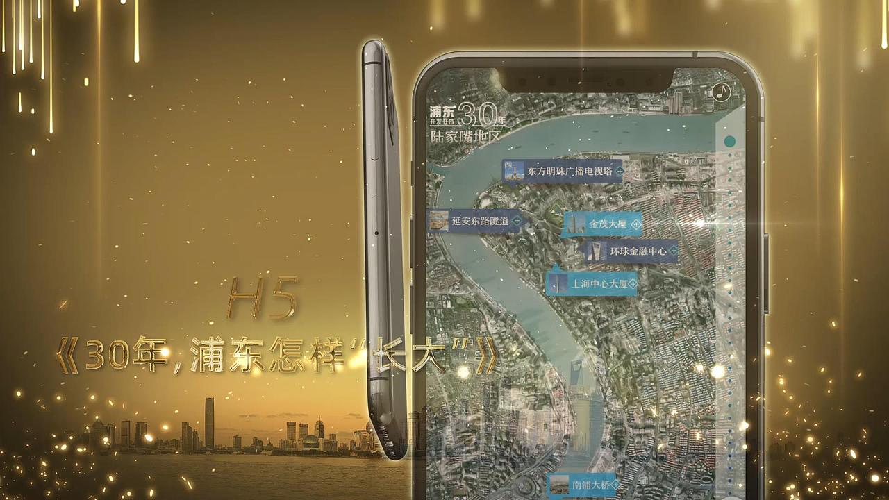 《新时代 再争先》庆祝浦东开发开放30周年 总宣传片