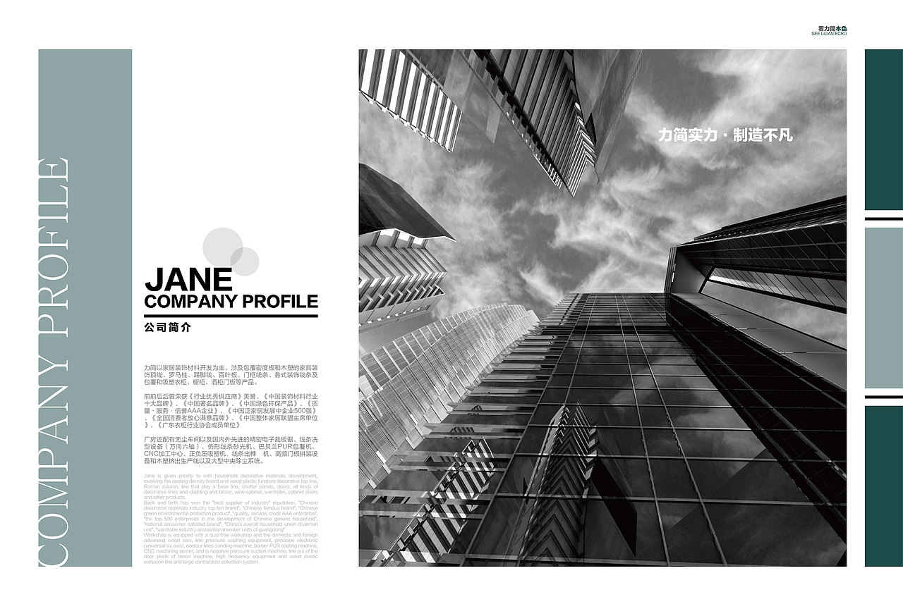 企业画册/画册排版/平面设计/版式设计/封面封底（图ZMjIyMTgxMjg=） - 书籍/画册 - 站酷设计师kikyt8原创素材 - 站酷ZCOOL