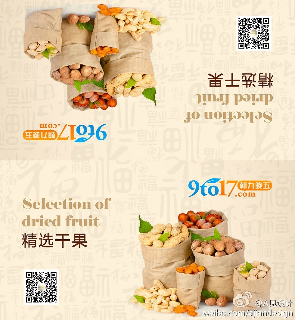 水果蔬菜包装设计