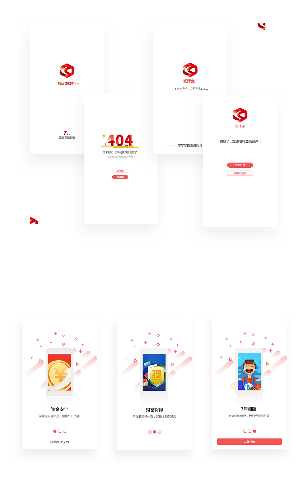 UI設(shè)計(jì) APP V 2.0全面改版升級(jí)（圖ZNzQzODYyMzY=） - APP界面 - 站酷設(shè)計(jì)師Lorna_G原創(chuàng)素材 - 站酷ZCOOL