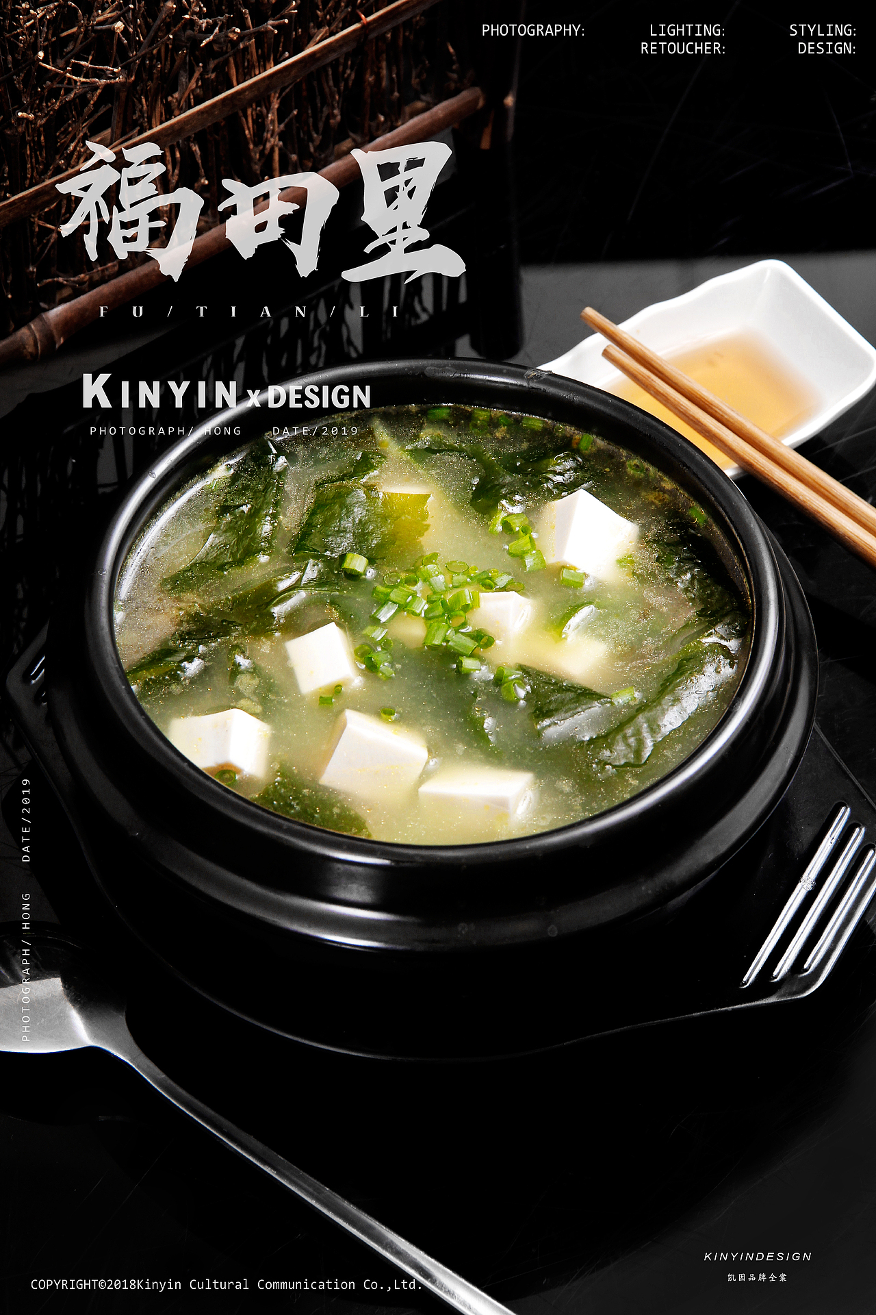 韩式料理｜日本寿司（图ZMTc4MDU3NzMy） - 产品摄影 - 站酷设计师Vihoho原创素材 - 站酷ZCOOL