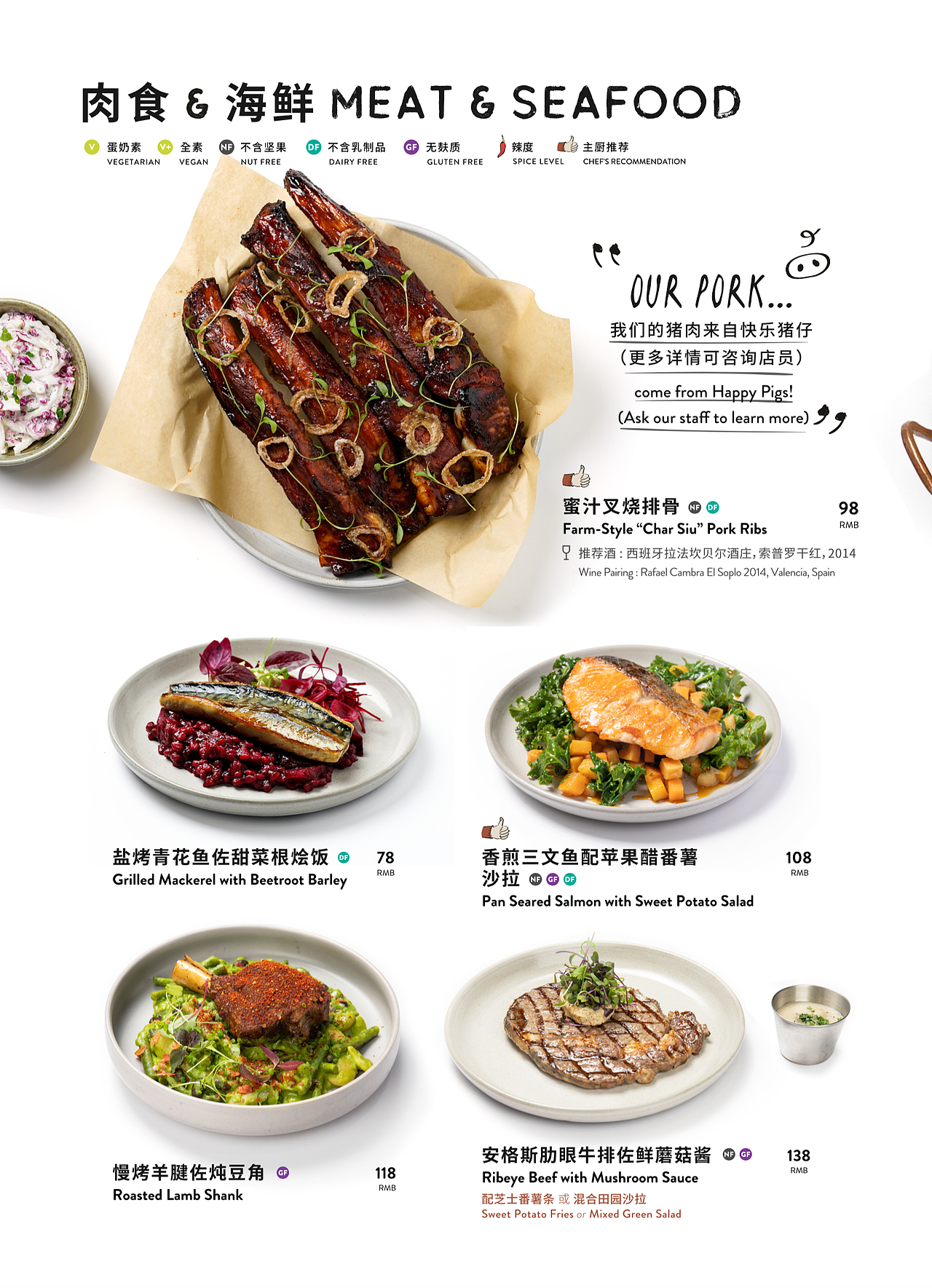 西餐厅菜单拍摄