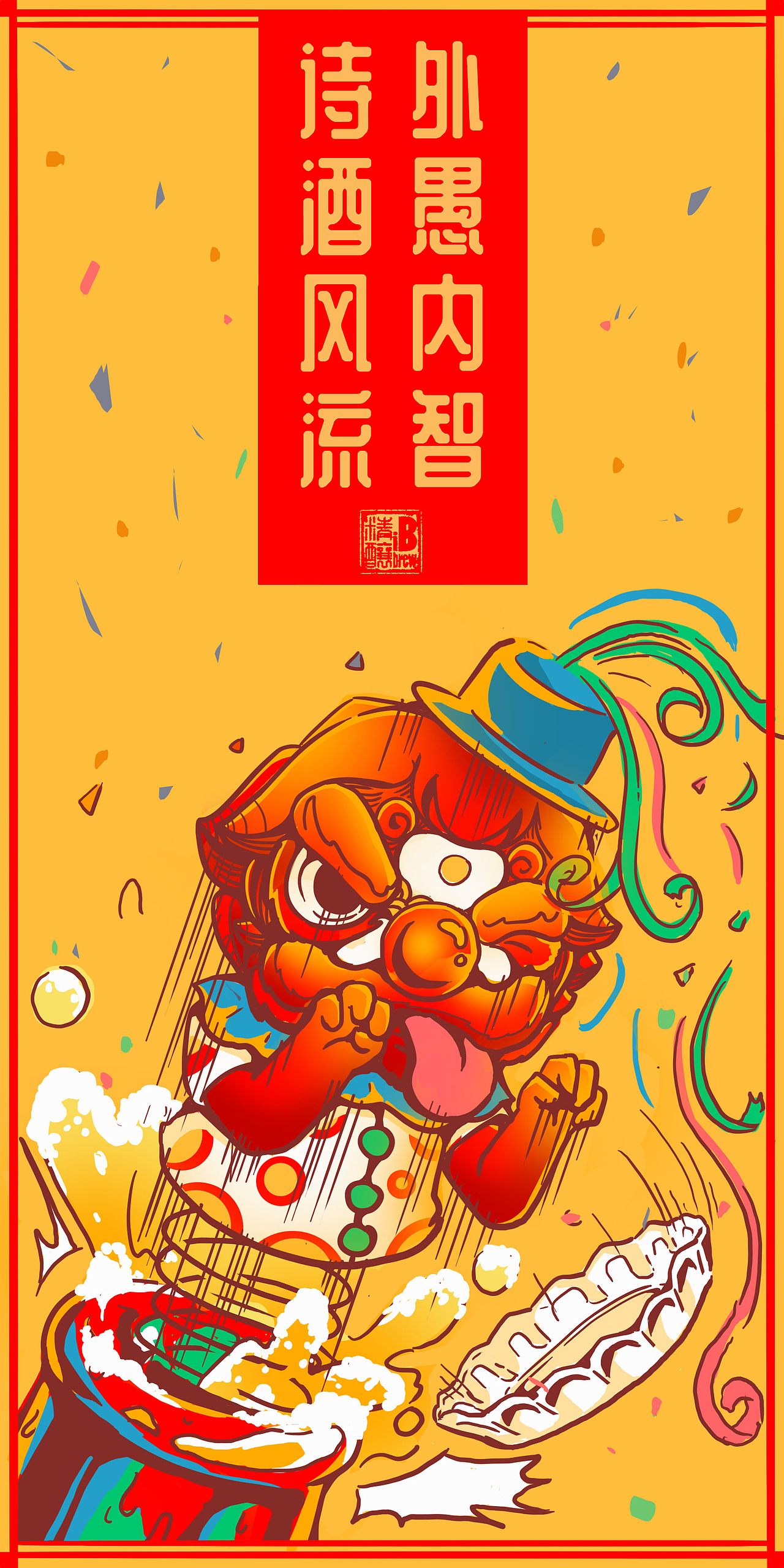 愚人节-思路来自小丑弹簧