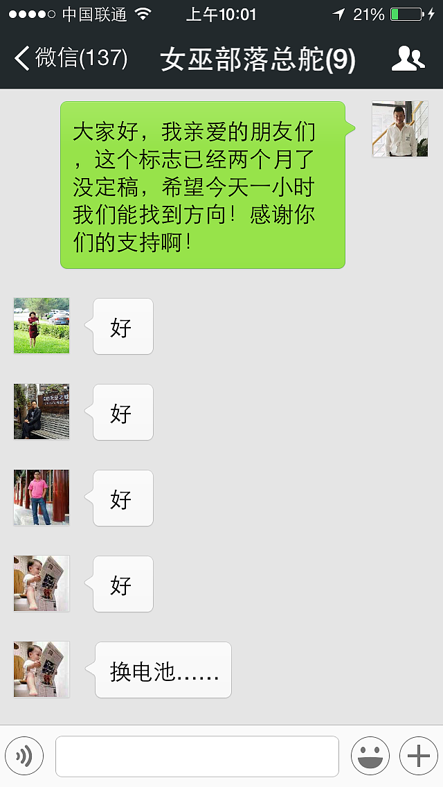 女巫标志设计全过程-草图(图ZMTk5NDYwMDA=) - Logo - 站酷设计师开心老头原创素材 - 站酷ZCOOL