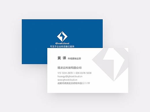 企业VI（名片、工牌）