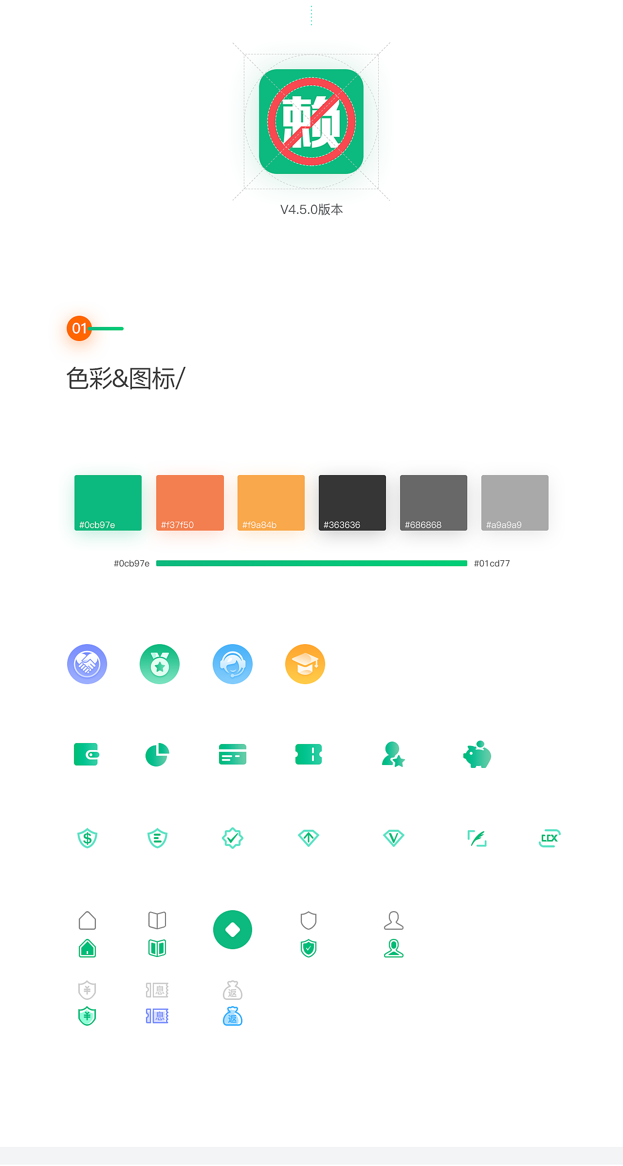 公司的产品天下无赖V4.5.0版本（图ZMTA5MDE4NjY0） - APP界面 - 站酷设计师雨声_99原创素材 - 站酷ZCOOL