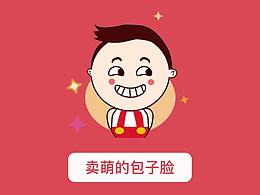 表情包