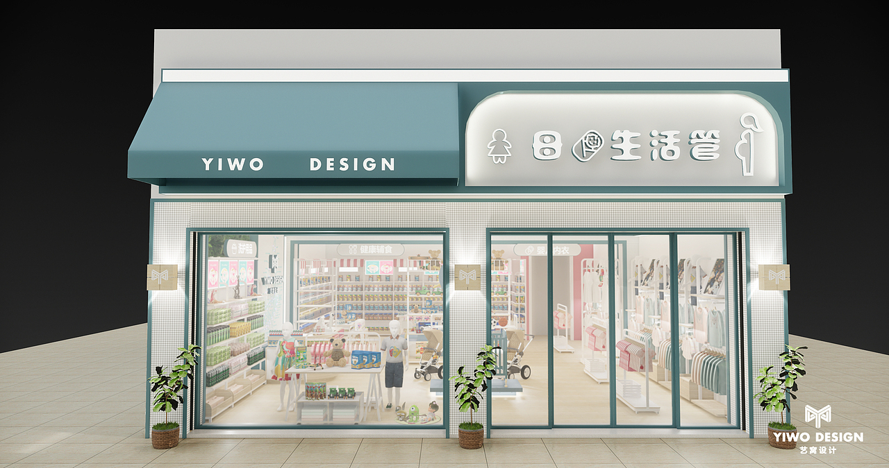 母婴连锁店面（图ZMTQ0NjgzMDky） - 展陈设计 - 站酷设计师石青木香原创素材 - 站酷ZCOOL