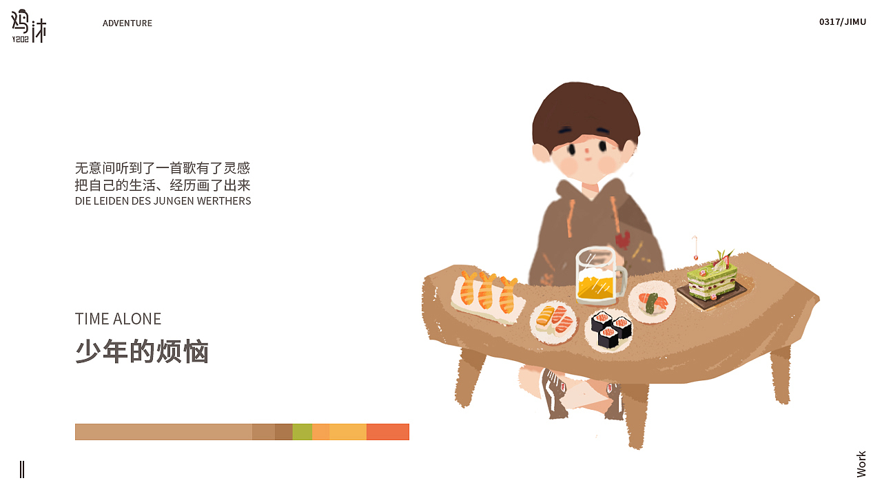 小总结（图ZMTY2NTg3Njg4） - 创作习作 - 站酷设计师鸡沐原创素材 - 站酷ZCOOL