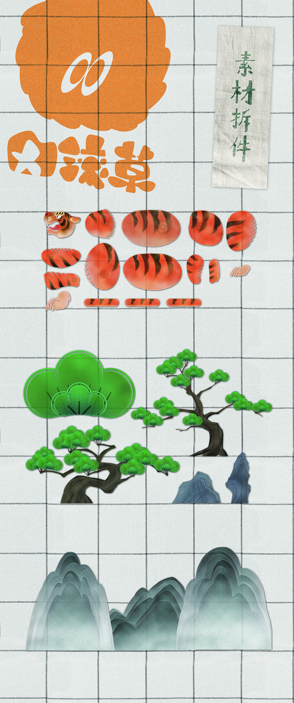2022虎年大吉-虎虎生风滚草（图ZMjg2NTA2ODUy） - 动画片 - 站酷设计师风滚草动画原创素材 - 站酷ZCOOL