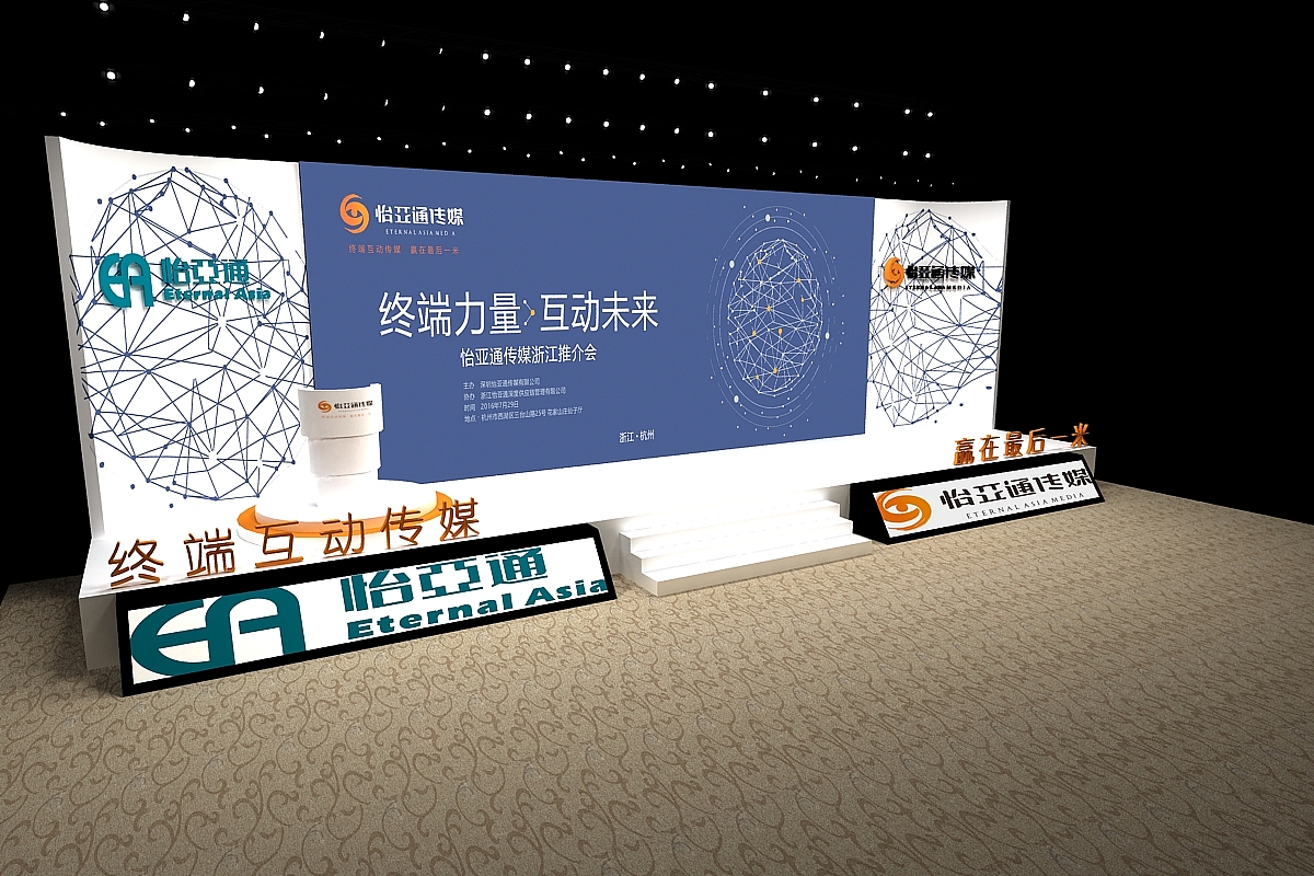 商业活动类舞台效果图（图ZNzg2MDEyMzI=） - 建筑/空间 - 站酷设计师王面条原创素材 - 站酷ZCOOL