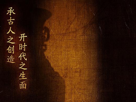 《国家宝藏》第一季