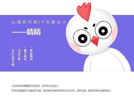 吉祥物设计