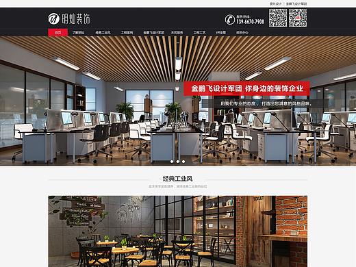 網(wǎng)頁設(shè)計/裝飾公司（個人主頁-ZNDQ0MzA0ODA=） - 企業(yè)官網(wǎng) - 站酷設(shè)計師甲乙品牌設(shè)計原創(chuàng)素材 - 站酷ZCOOL