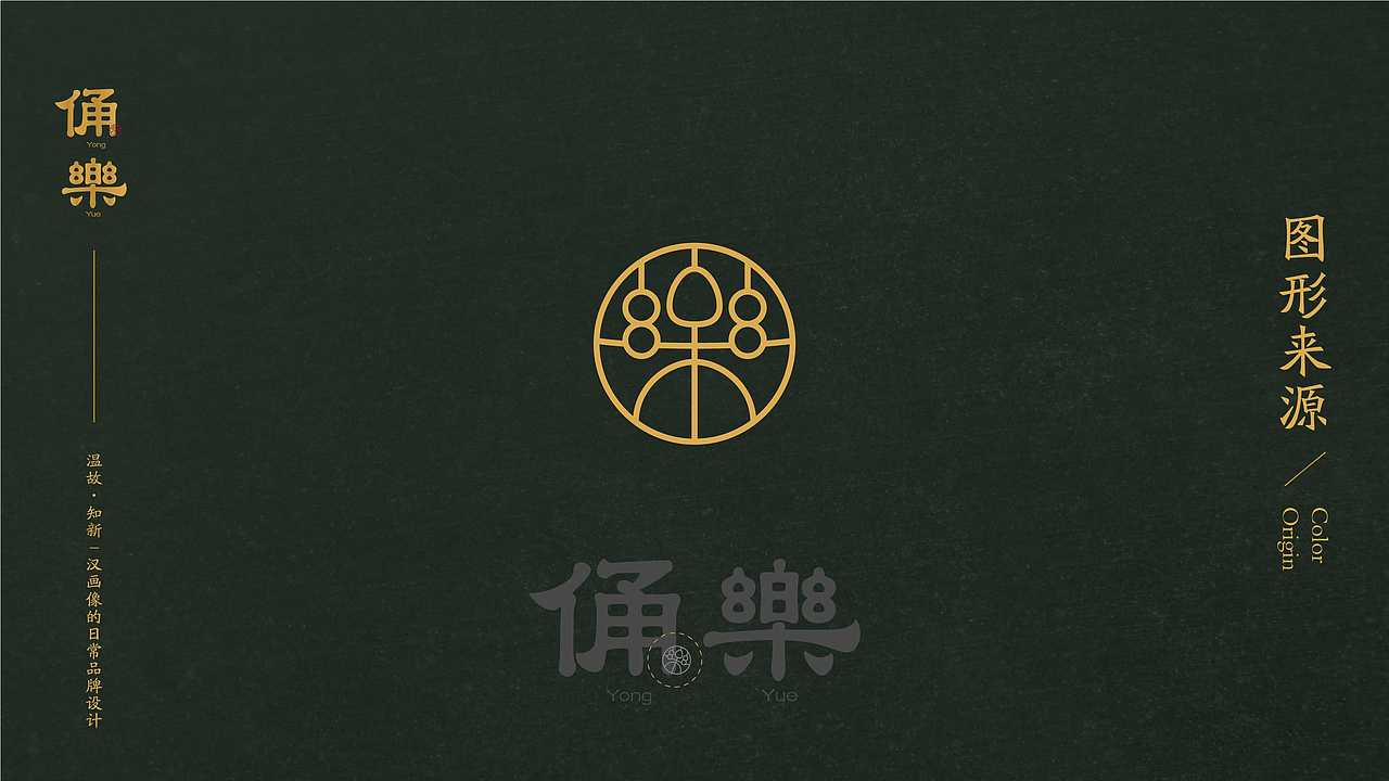 温故·知新 汉画像的日常品牌设计（图ZMjI2NTQ1OTAw） - 品牌 - 站酷设计师1874design原创素材 - 站酷ZCOOL