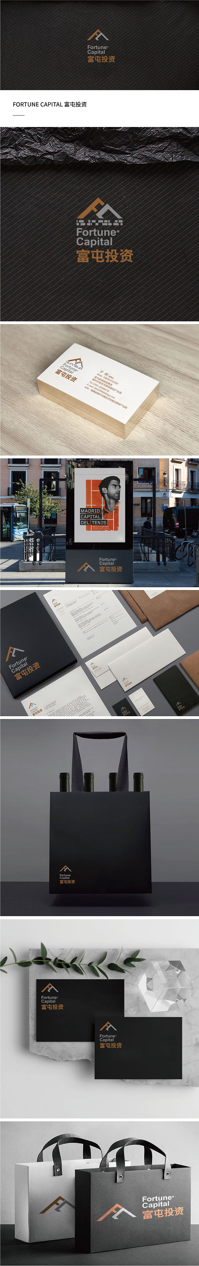 发光体 | 富屯投资品牌设计（图ZMjU2MDMyMzIw） - 品牌 - 站酷设计师发光体传媒原创素材 - 站酷ZCOOL
