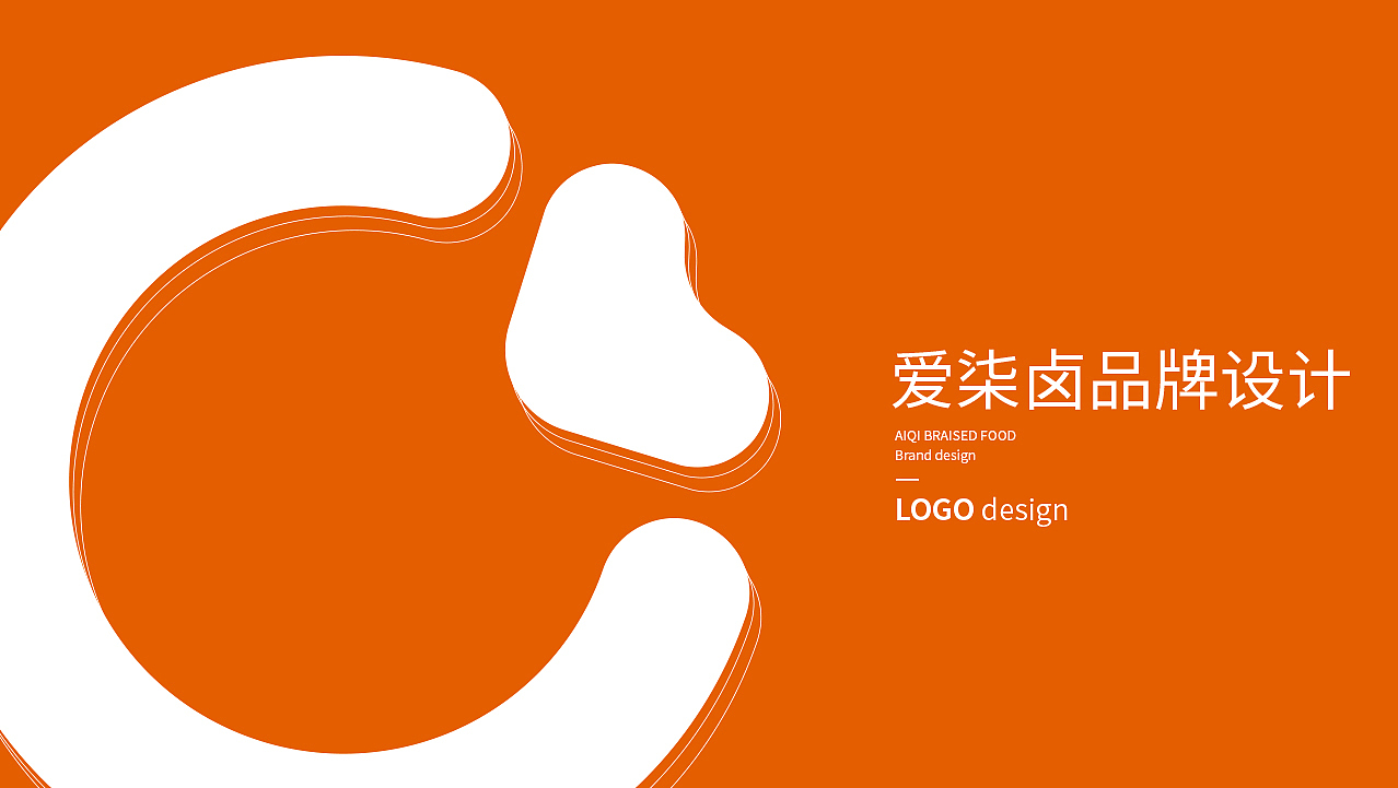 爱柒卤|品牌升级