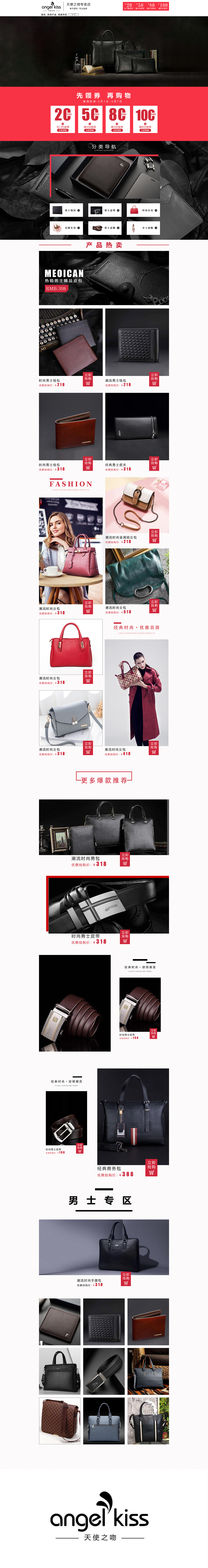 PC端-电商首页（图ZMjkzOTQ1NDIw） - 电商 - 站酷设计师青衫QAQ原创素材 - 站酷ZCOOL