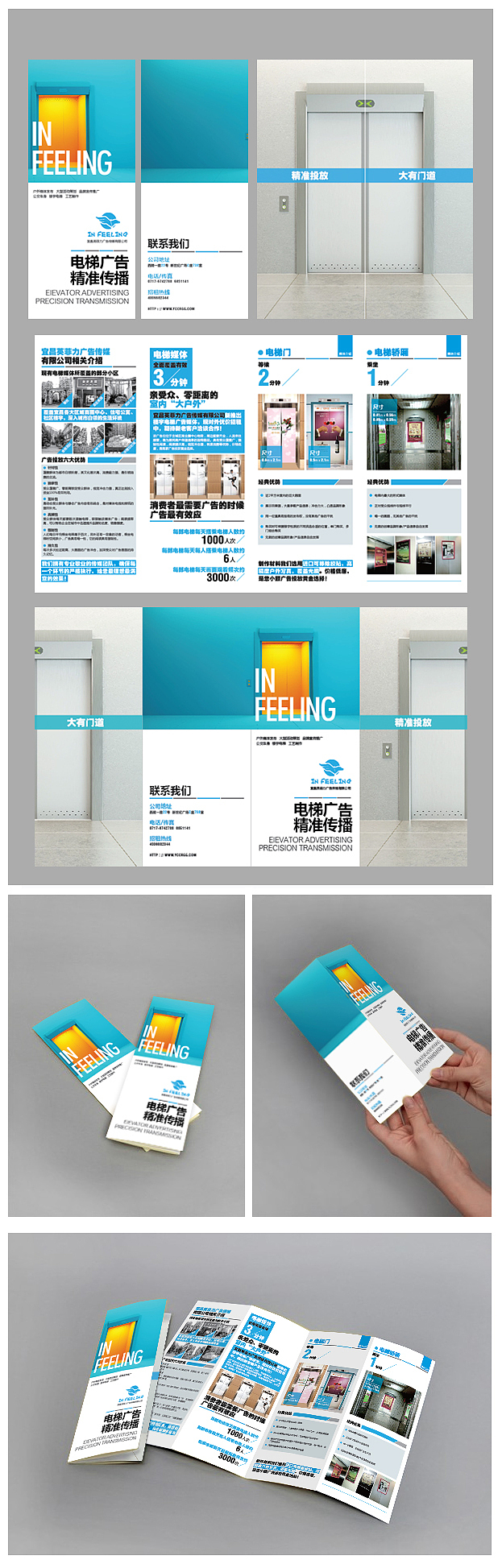 电梯招商折页两组设计方案（图ZMTU0MTEzMDg=） - 电商 - 站酷设计师tusger原创素材 - 站酷ZCOOL