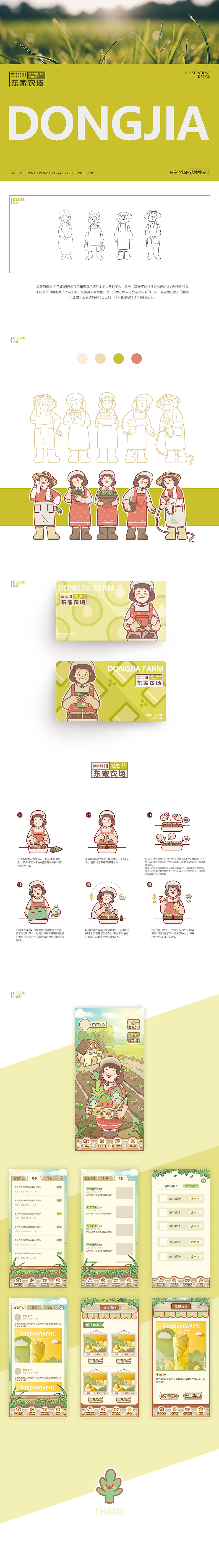 种田什么的才是我的本命吧（图ZMTk4NDk5Nzc2） - 商业插画 - 站酷设计师奴十八原创素材 - 站酷ZCOOL