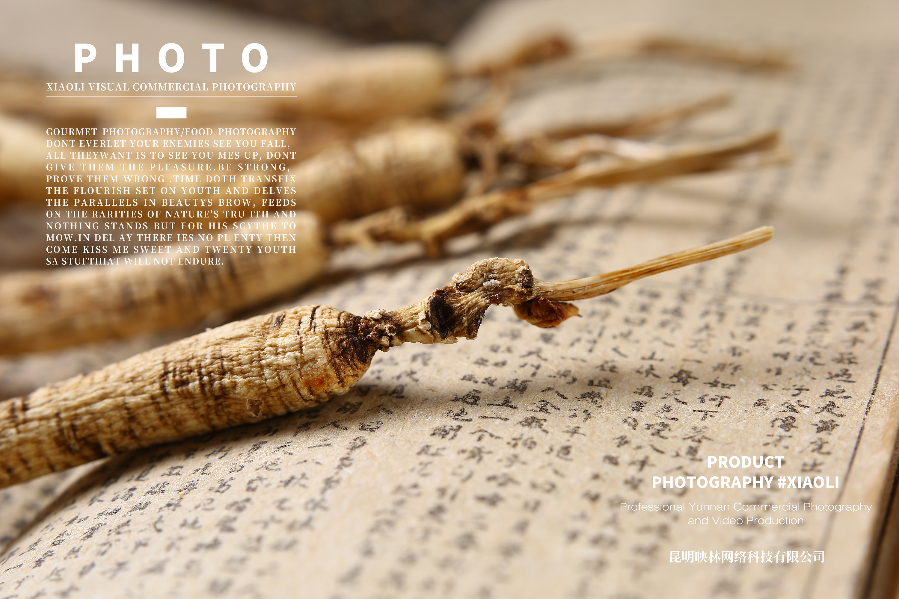 人参|摄影|产品摄影|zswhynm - 原创作品 - 站酷 (zcool)