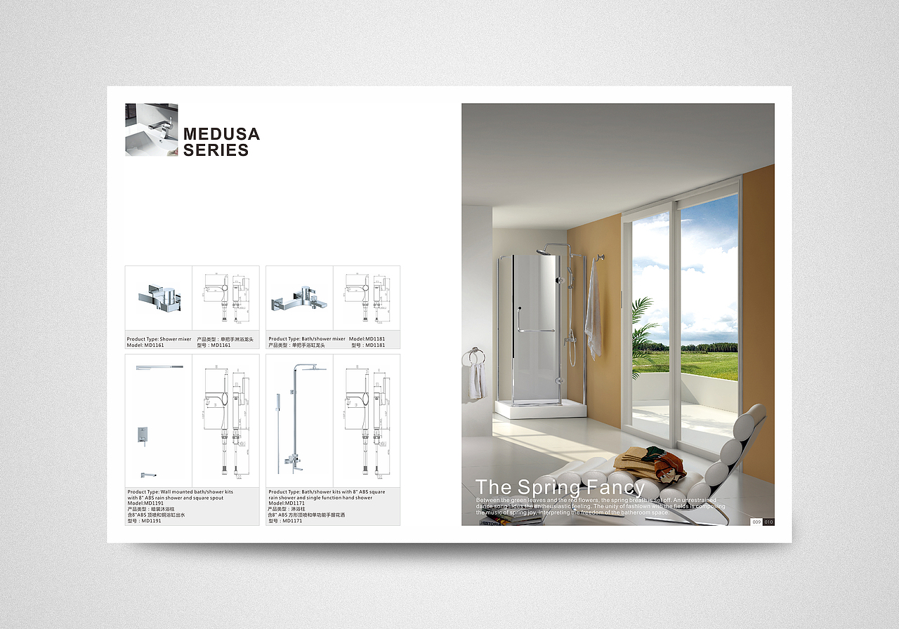 一组水暖产品目录画册