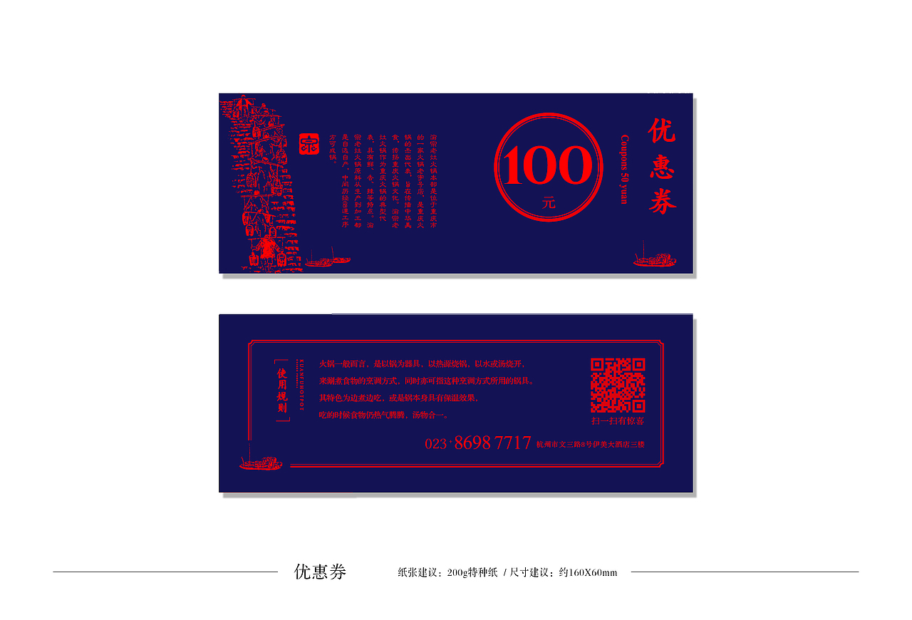 餐饮食品-渝宗火锅（图ZMTEwMzMxNDE2） - 品牌 - 站酷设计师五谷文化原创素材 - 站酷ZCOOL