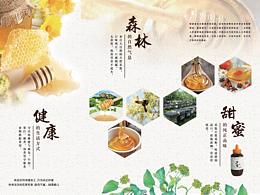 百花蜜三折頁(yè)