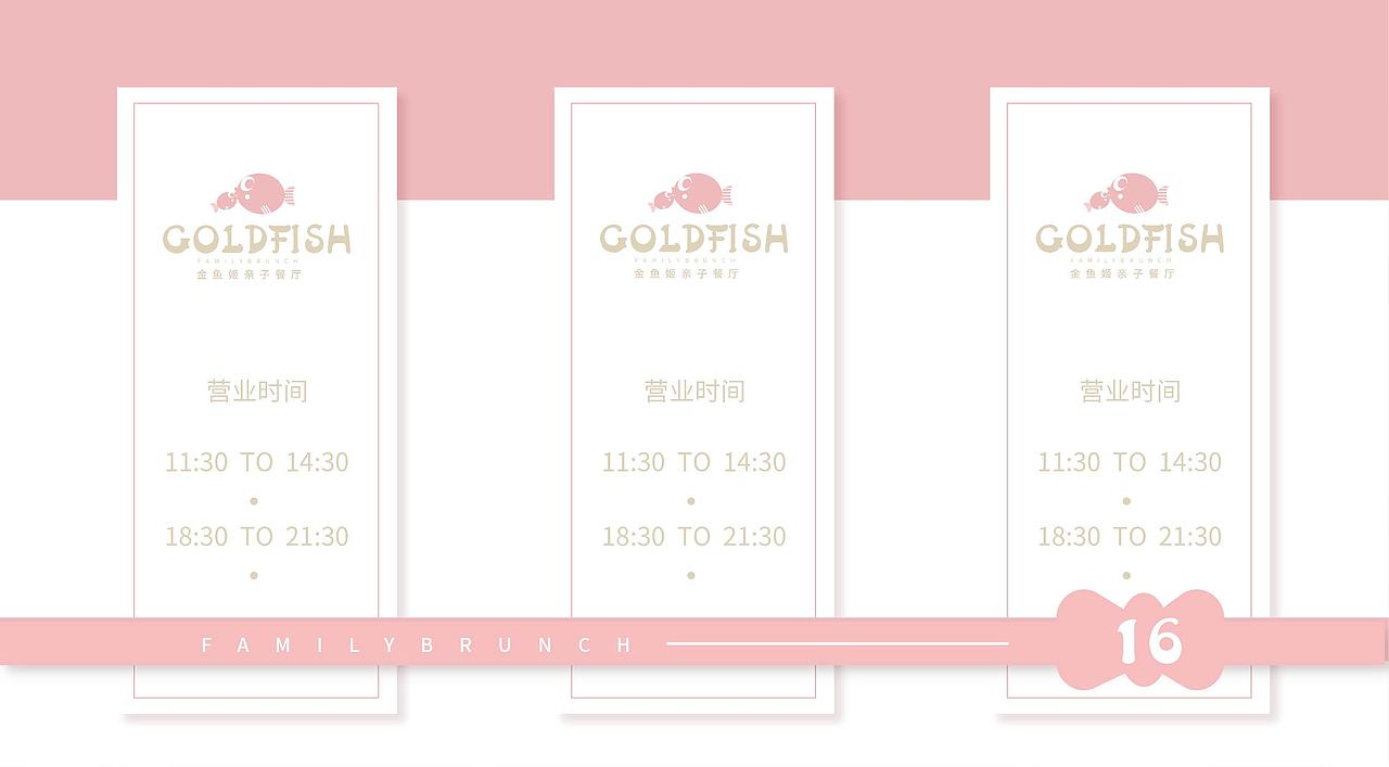 餐厅logo设计-亲子餐厅