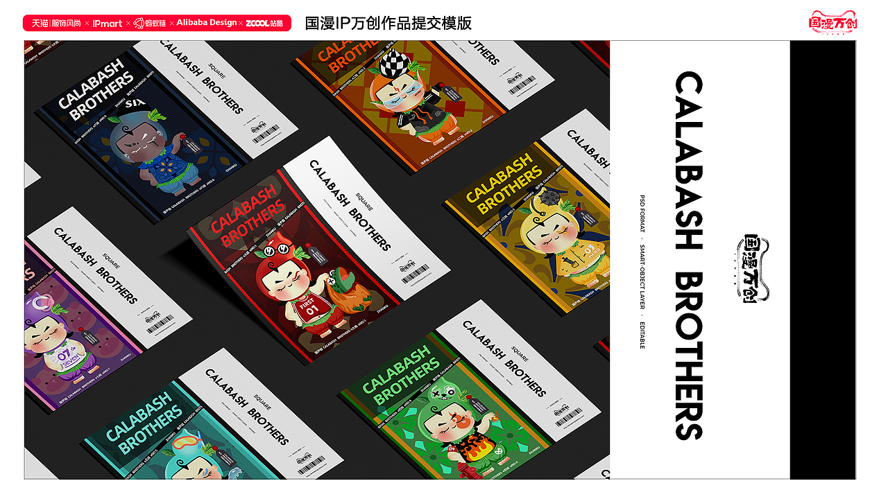 Q版神气葫芦娃（图ZMjcyODQ5NTQw） - IP形象 - 站酷设计师寇寇的kou原创素材 - 站酷ZCOOL