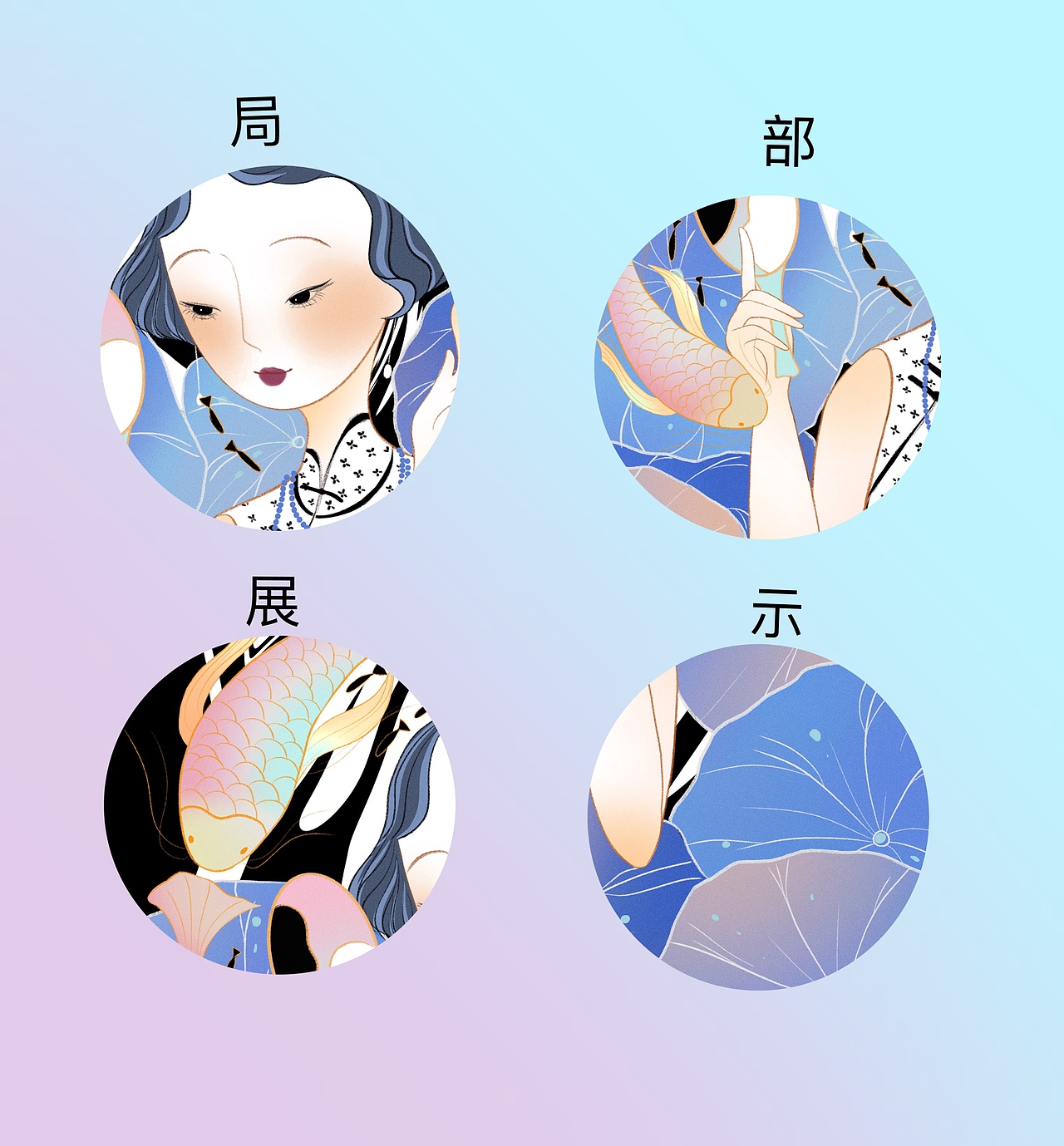 摸魚（圖ZMzA3MDg0NDcy） - 商業(yè)插畫 - 站酷設(shè)計師半斤魚噢原創(chuàng)素材 - 站酷ZCOOL