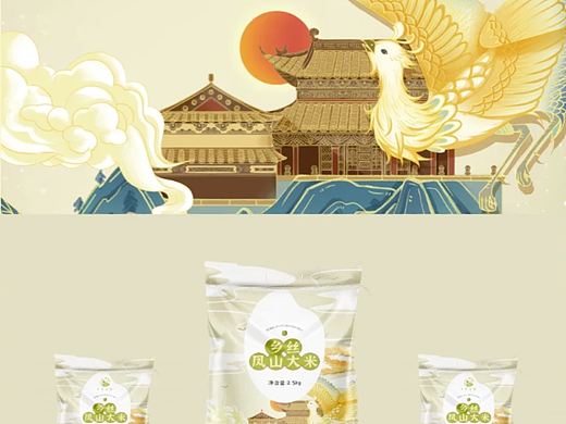 凤山大米手绘包装设计