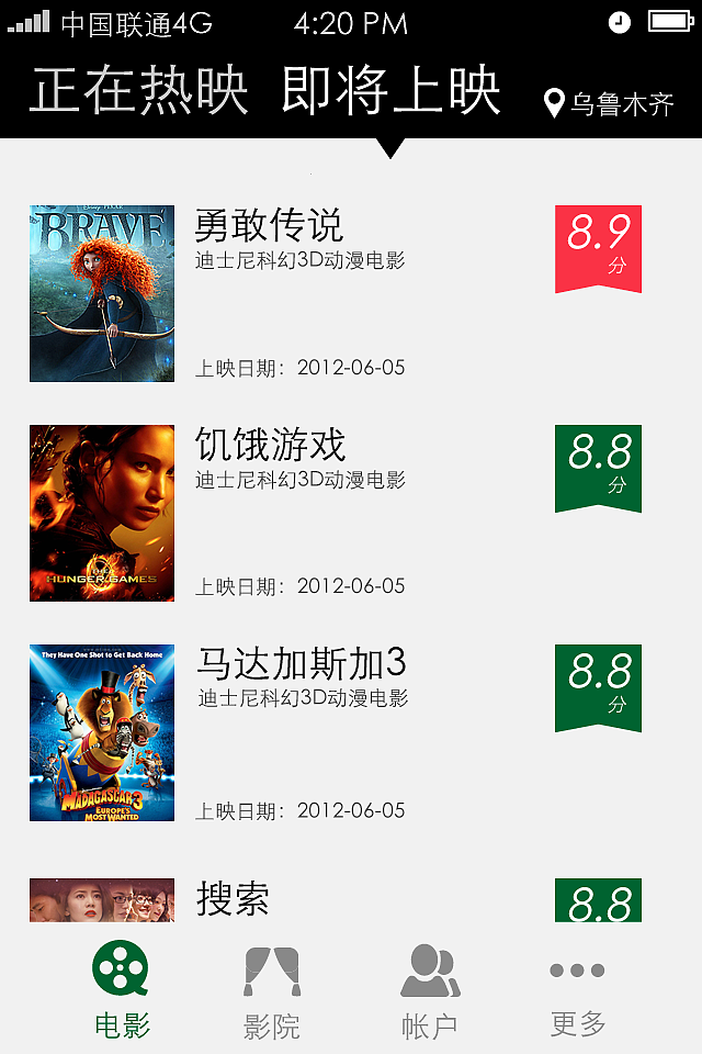 电影票移动客户端设计（图ZMTA3MTU1Mjg=） - 主题/皮肤 - 站酷设计师havenyi原创素材 - 站酷ZCOOL