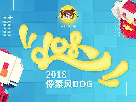 2018像素狗3D建模，简易教程