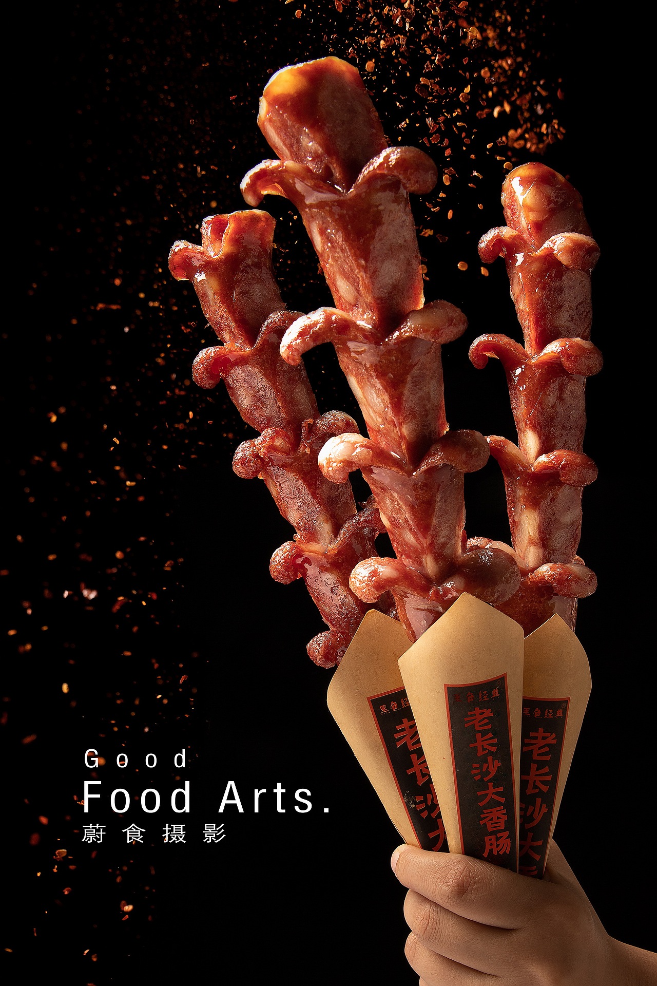 长沙大香肠（图ZMTc2MjcyMzcy） - 产品摄影 - 站酷设计师食摄大酥原创素材 - 站酷ZCOOL