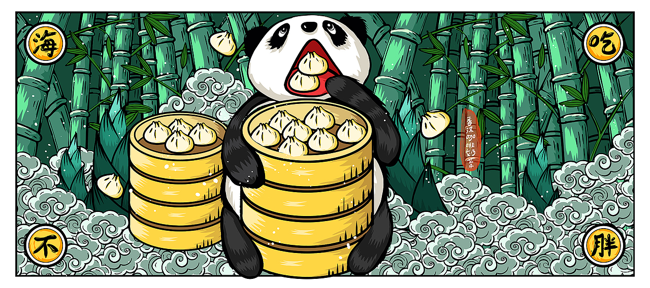 诸邪退散 · 八方来财 · 来自国潮熊猫的满满祝福