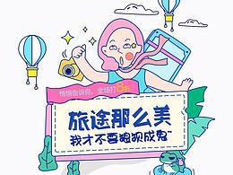 手绘