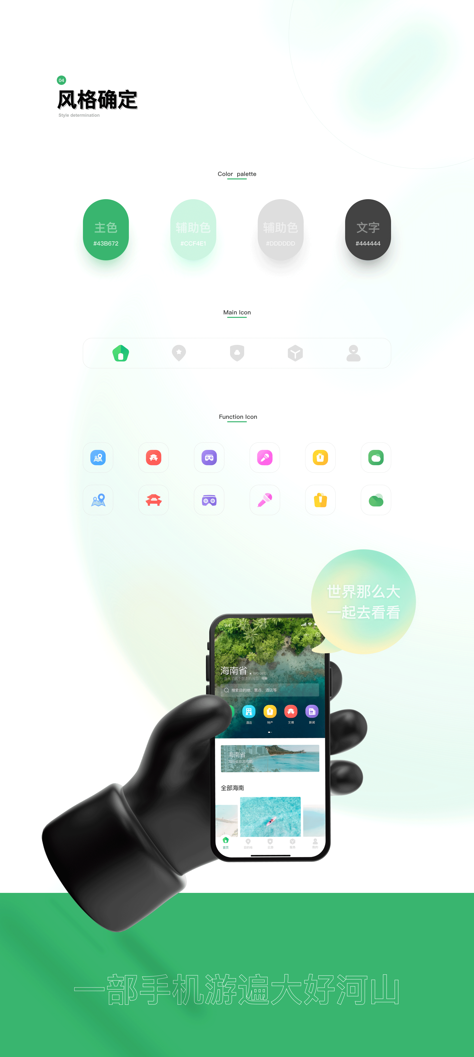 近期作品整理(移动端)