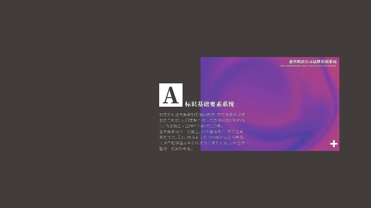 觉匠 X 港真BAR喝酒公司（图ZMjc1NzQ0MjE2） - Logo - 站酷设计师觉匠品牌研究社原创素材 - 站酷ZCOOL