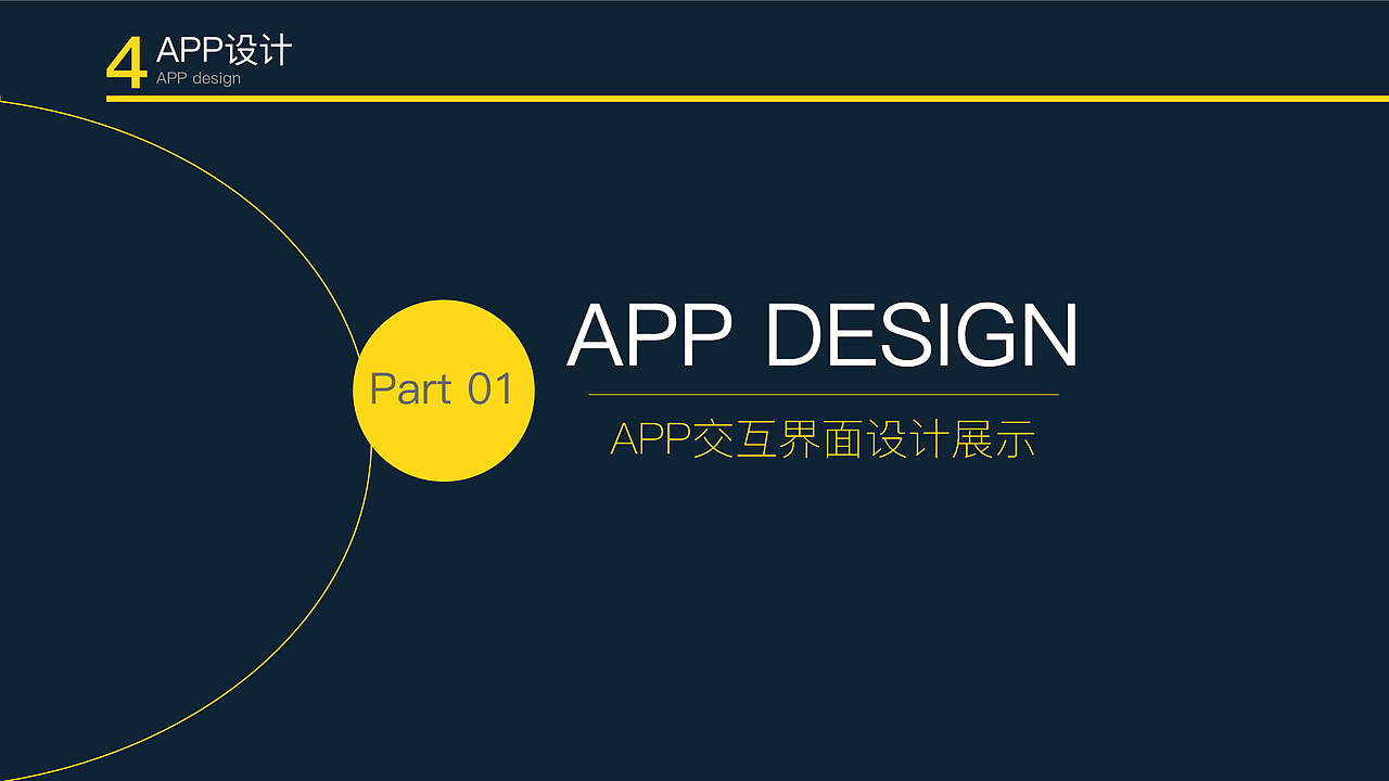 2017个人作品集（图ZOTY4NzI3NTY=） - APP界面 - 站酷设计师一团影子原创素材 - 站酷ZCOOL